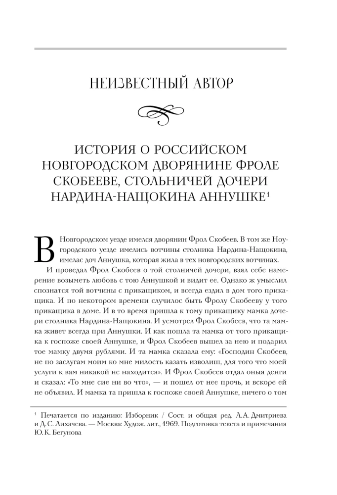 Baisā zīlēšana. Svētku stāsti